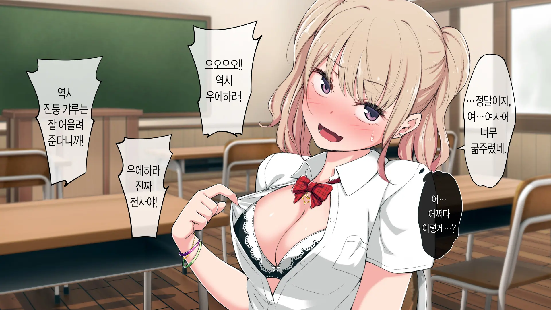 Bitch!? Ga Inaka Ni Yattekita